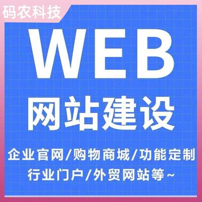 计算机软件开 定制游戏搭建 邯郸网站建设 商城开发系统